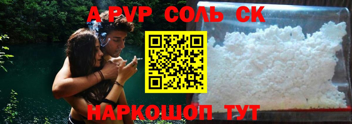 Alpha PVP Crystall Медногорск