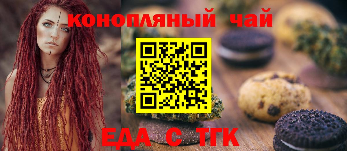Canna-Cookies конопля Медногорск