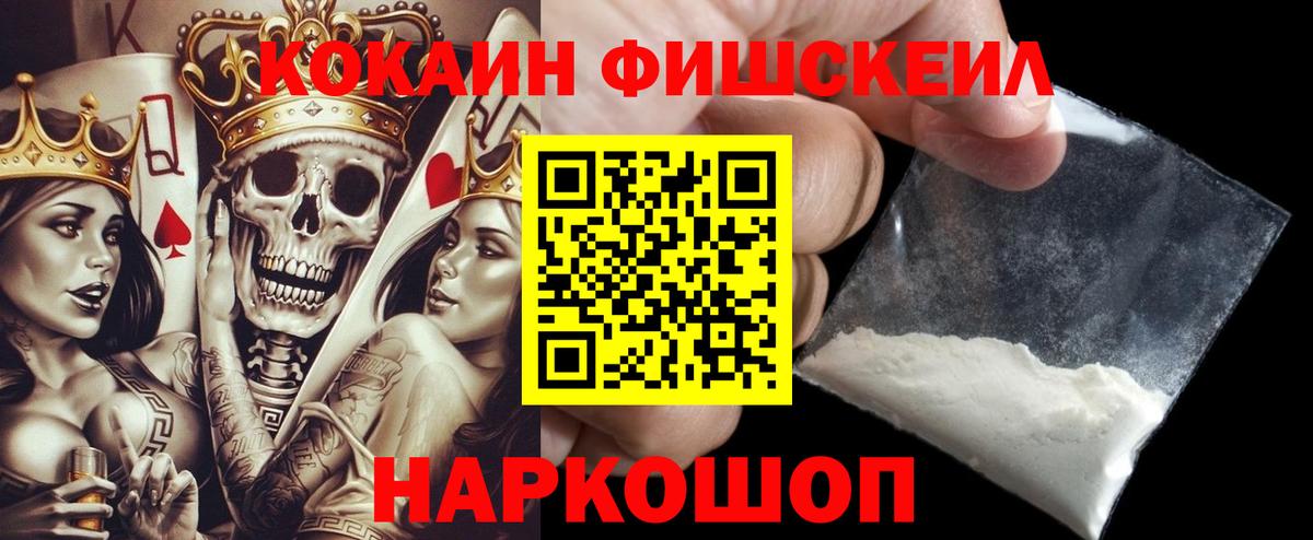 КОКАИН VHQ Медногорск