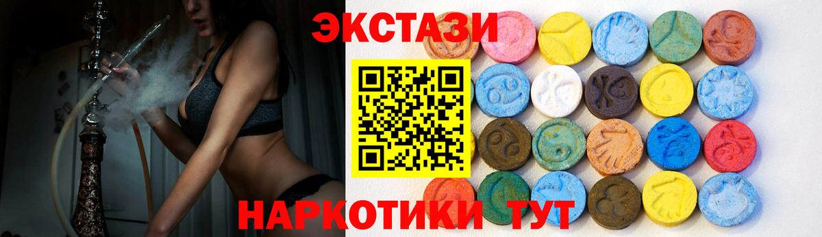 Медногорск  Экстази XTC  Ecstasy 99%  Экстази  Вход с VPN 