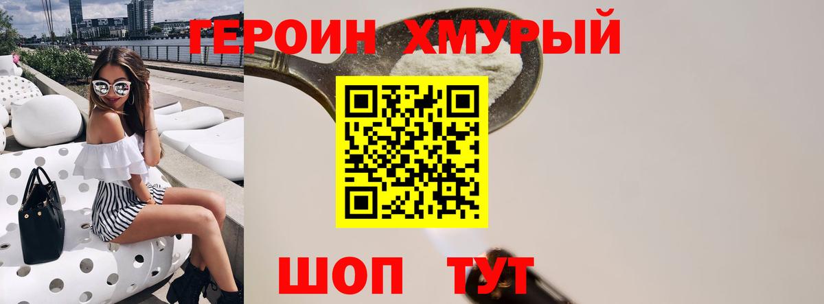 Медногорск  ГЕРОИН Heroin  ГЕРОИН  Вход с VPN 