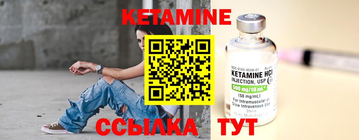 Медногорск  Кетамин ketamine  Вход с VPN  Кетамин VHQ 