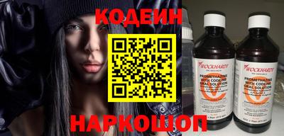 MESCALINE Ангарск