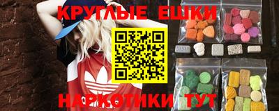 круглые Анжеро-Судженск