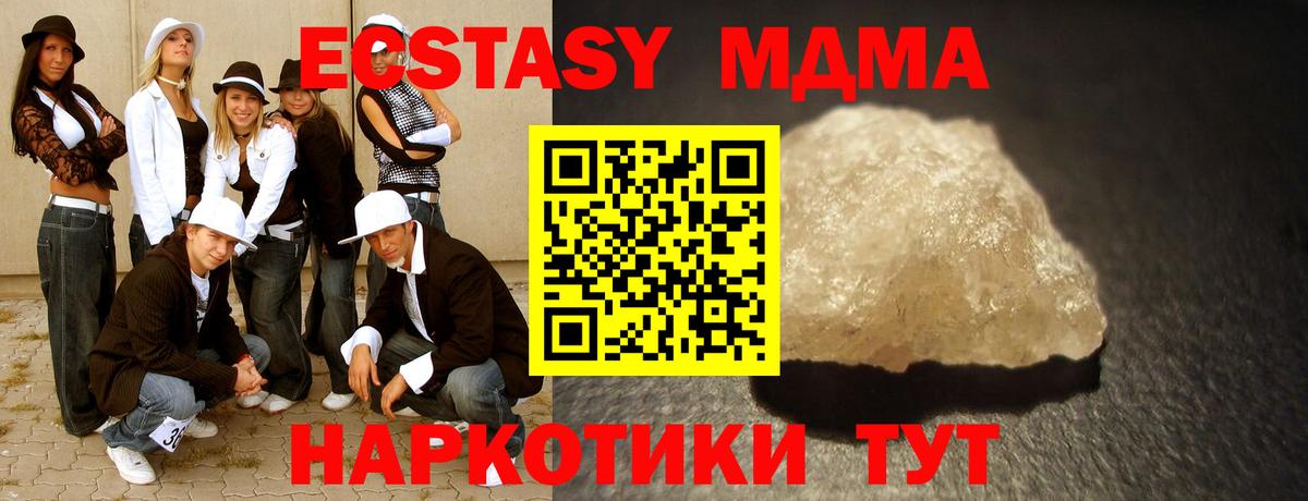 МДМА crystal Медногорск