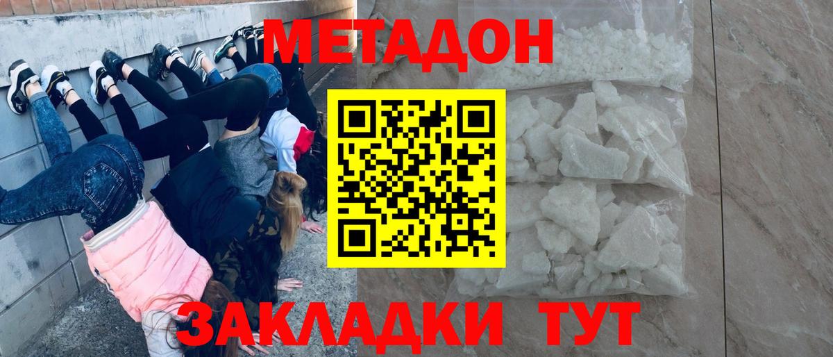МЕТАДОН VHQ  Вход с VPN  Медногорск  МЕТАДОН белоснежный 