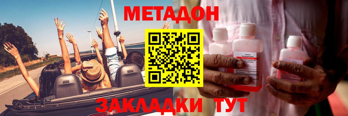 Метадон белоснежный Медногорск