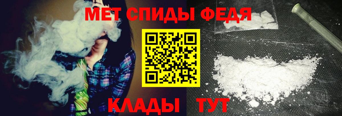 МЕТАМФЕТАМИН мет Медногорск