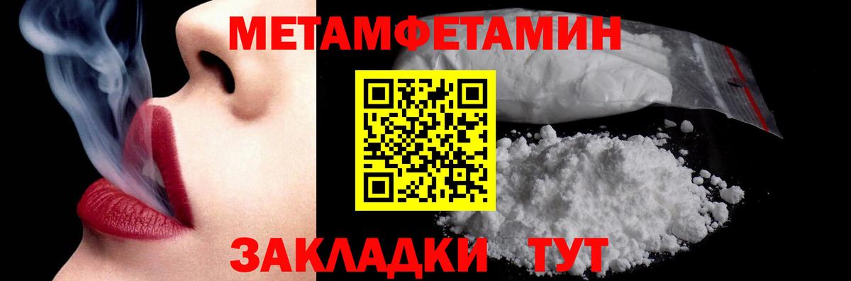 Медногорск  Метамфетамин мет  Вход с VPN 