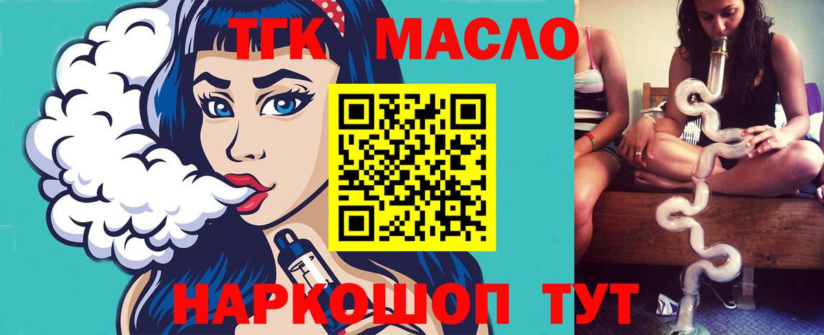 Медногорск  ТГК THC oil  MEGA ссылка  Вход с VPN  Дистиллят ТГК вейп 