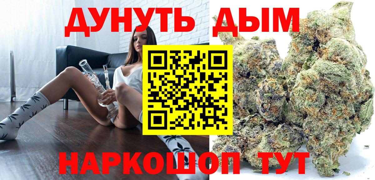 Конопля план  Канабис White Widow  Медногорск  Конопля индика  Вход с VPN 